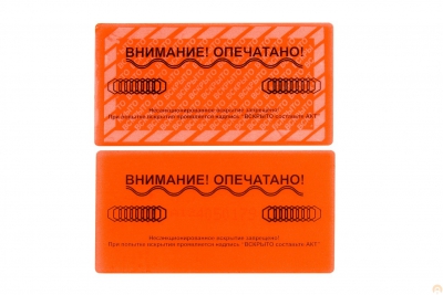 Наклейка-пломба Тип-ПСт  50х97мм